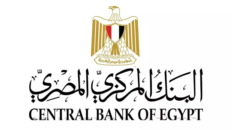 البنك المركزى: تعطيل العمل بالبنوك يوم الخميس بمناسبة 6 أكتوبر