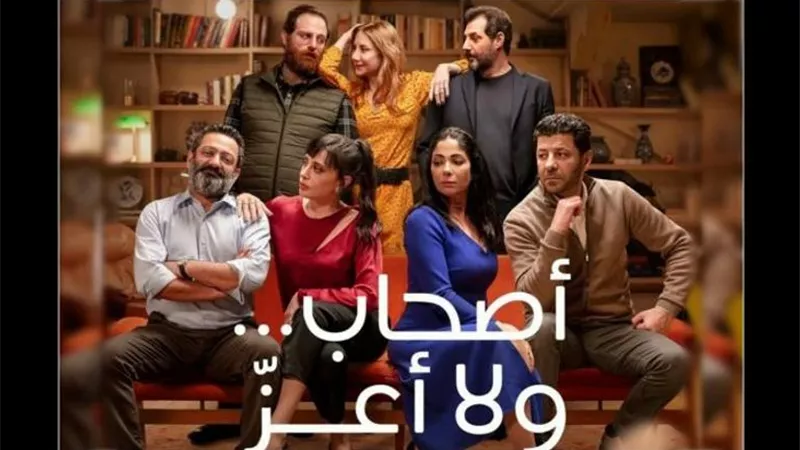 أصحاب ولا أعز يعود للمشهد.. والسبب منى زكي