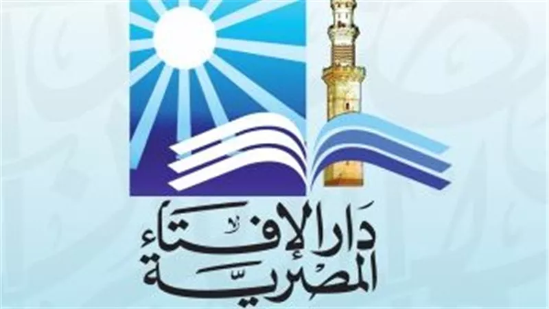 دار الإفتاء تعلن الإثنين أول أيام شهر ربيع الآخر لعام 1445هـ
