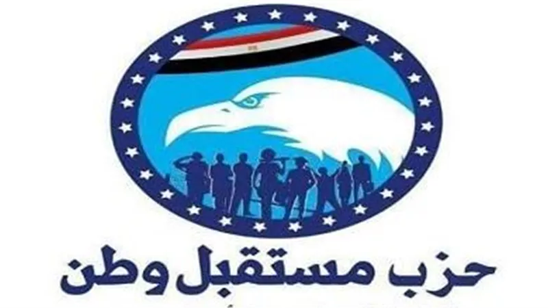 مستقبل وطن : رفض مصر دخول الأجانب عبر رفح شرط دخول المساعدات يؤكد دعمها للقضية الفلسطينية