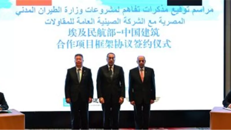رئيس الوزراء يشهد توقيع اتفاق إطارى بشأن تطوير مطار الغردقة الدولى