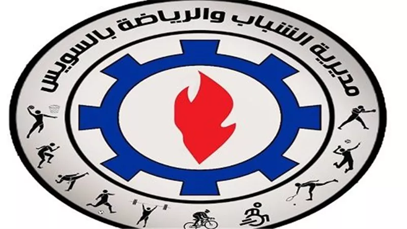  الشباب والرياضة بالسويس تنفذ ندوة تعريفية عن برنامج ريادة الأعمال