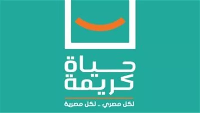 حياة كريمة تعلن تأييدها الكامل للرئيس السيسى حيال العدوان على غزة