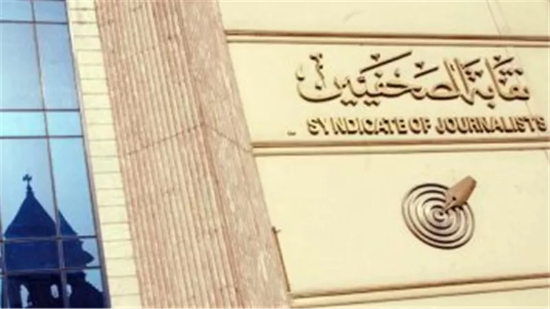النقابات المهنية: نرفض مخططات تهجير الفلسطينيين وإقحام سيناء فى تصفية القضية