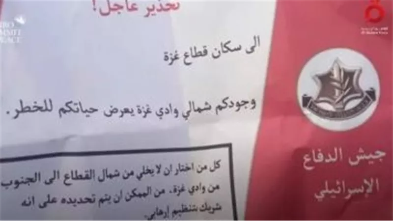 منشور إسرائيلي لأهل غزة: وجودكم شمالي القطاع يعني أنكم شركاء بتنظيم إرهابي