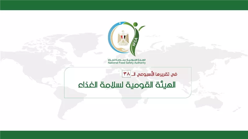 سلامة الغذاء تشارك في تدريب وتأهيل العاملين بمحطات تعبئة التمور للتوافق مع اشتراطات الهيئة