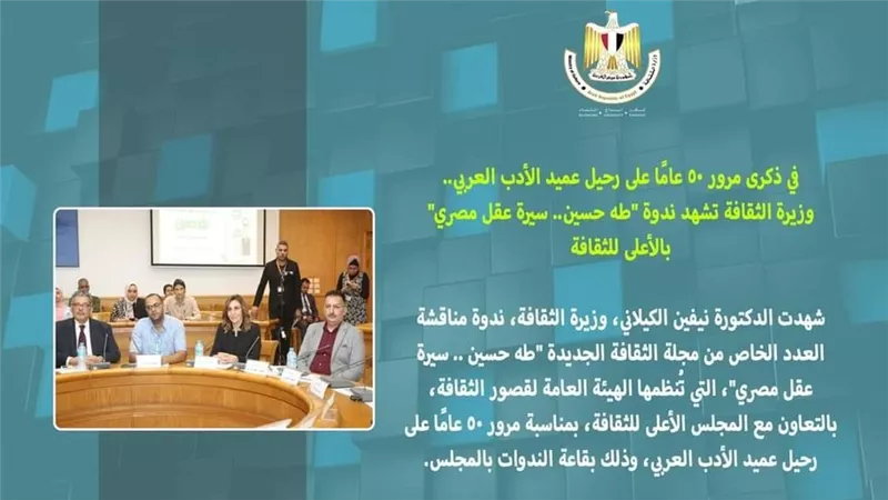 حصاد وزارة الثقافة في أسبوع