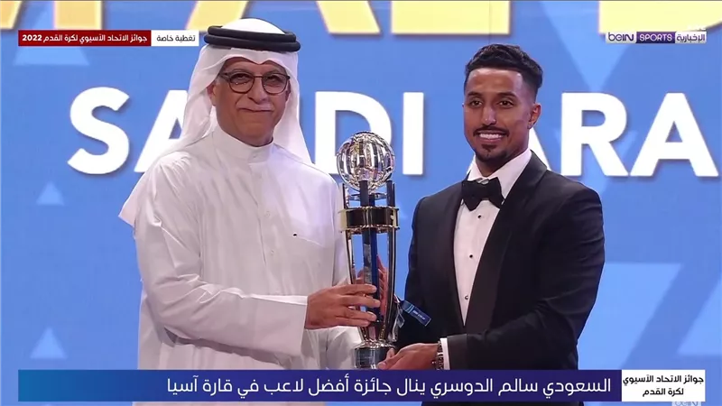 رسميًا.. سالم الدوسري أفضل لاعب فى قارة آسيا
