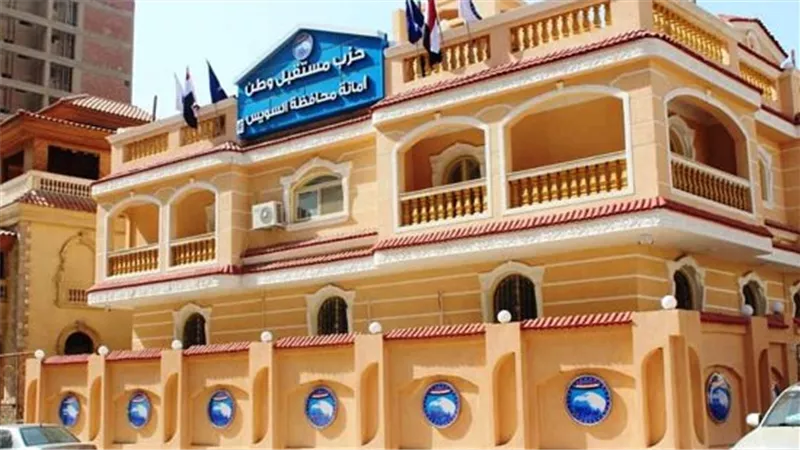  تعرف عن الفرق بين المرأة الشرقية والغربية.. بندوة مستقبل وطن بالسويس
