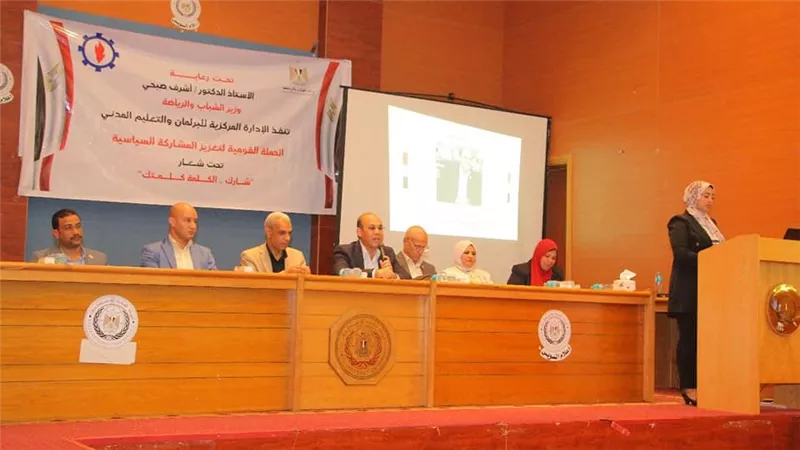 نواب السويس يشاركون في إنطلاق الحملة القومية تحت شعار 