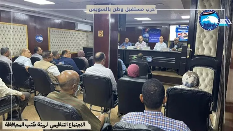 مستقبل وطن بالسويس ينظم مؤتمر حاشد لتأييد السيسي.. ١٣ نوفمبر
