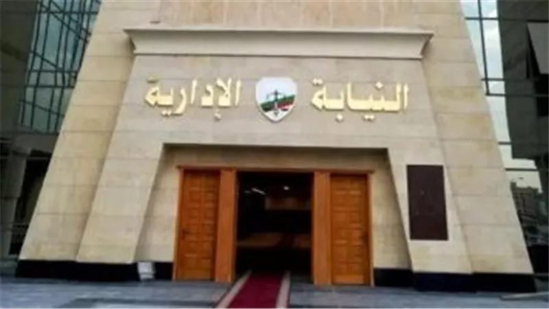 السبت.. التقديم إلكترونيا على وظيفة معاون نيابة إدارية لخريجى كليات القانون دفعة 2023