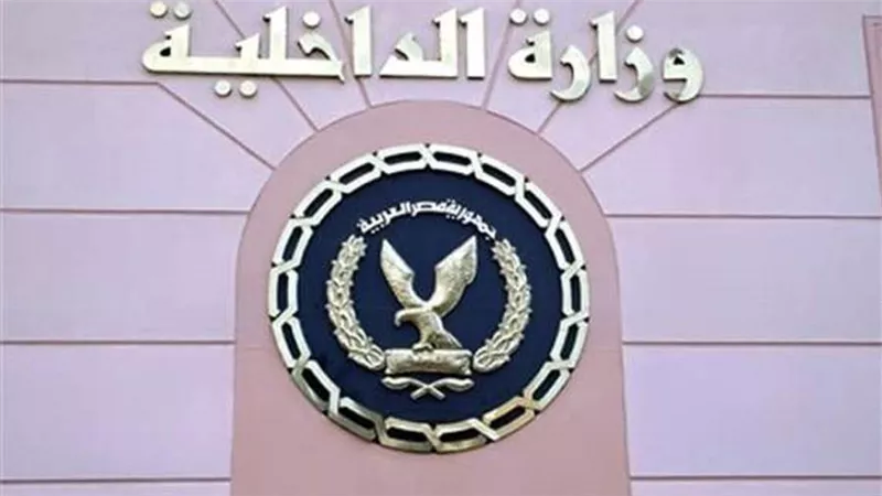 الداخلية: كشف ملابسات واقعة إصابة عامل إثر سقوطه من أحد المبانى تحت الإنشاء 