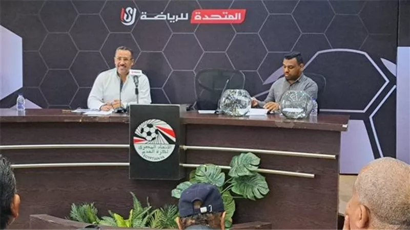 بمشاركة 56 ناديا.. نتائج قرعة الدور التمهيدي الثاني والثالث لبطولة كأس مصر