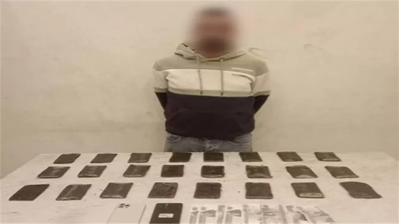  بقصد الإتجار..ضبط شخص وبحوزته 2 كيلو الحشيش