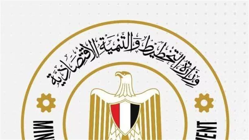 وزيرة التخطيط تتلقى تقريراً حول الموقف التنفيذي لتطبيق استراتيجية الشمول المالي 