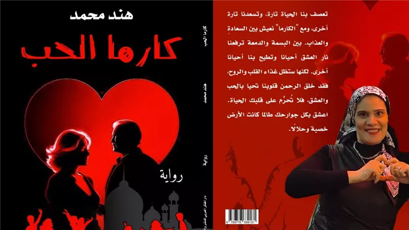 صدور رواية 