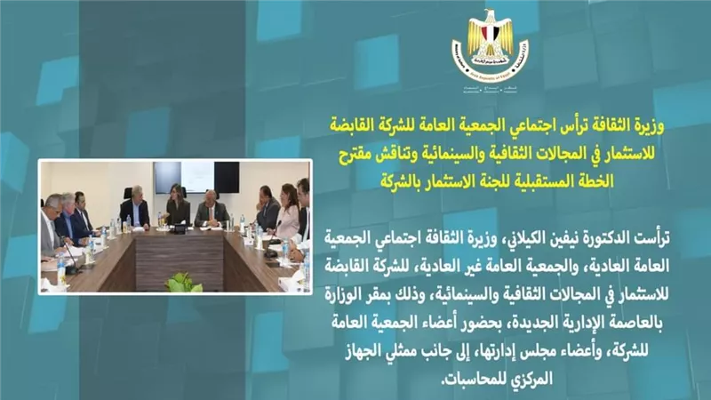 الحكومة تعلن الحصاد الأسبوعي لوزارة الثقافة 