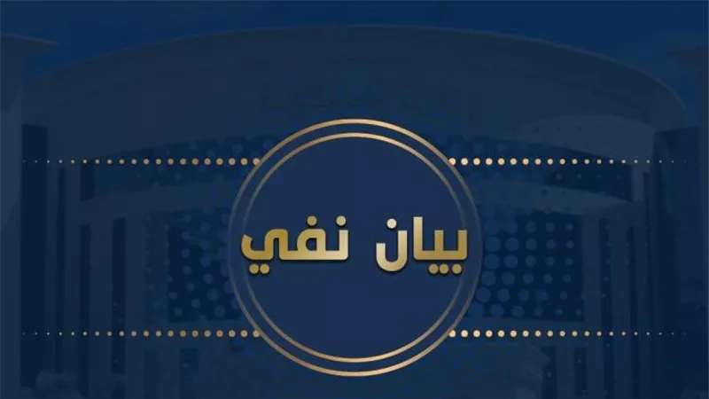 مصدر أمني يكشف حقيقة إختفاء فتاة قسرياً