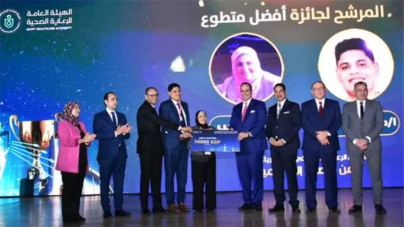 من العاصمة الإدارية ..الهيئة العامة للرعاية الصحية تعلن فوز ابن السويس بجائزة أفضل متطوع
