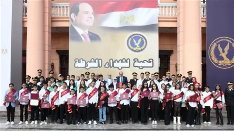 لتفوقهم دراسياً.. الداخلية تُكرم أبناء شهداء الشرطة 