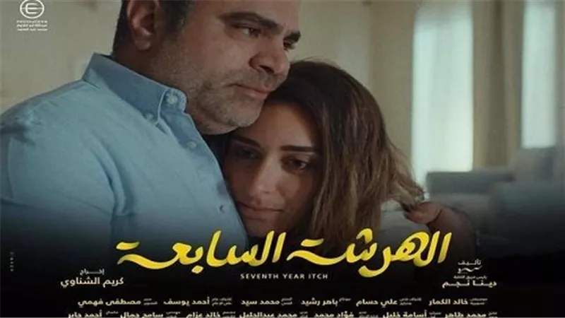 هل يختفي الحب بعد الزواج.. أحداث مُتجددة في 