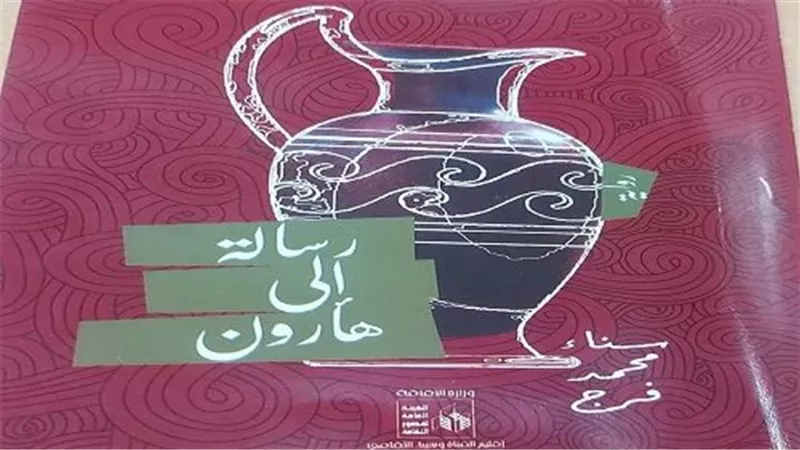 ثقافة السويس تناقش رواية 