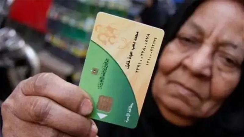 7 اسباب لايقاف بطاقة التموين .. امتلاك سيارة ومصروفات المدارس الخاصة ..استهلاك الكهرباء بشكل زائد