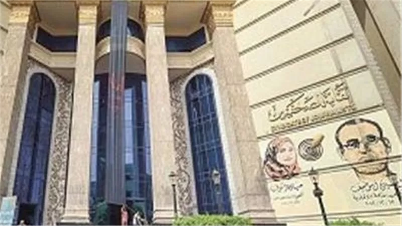 نقابة الصحفيين تعلن تشكيل غرفة عمليات لمتابعة الانتخابات الرئاسية