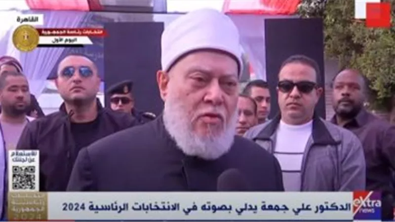 علي جمعة عقب الإدلاء بصوته: ادعو الشعب للاحتشاد الكبير أمام الصناديق