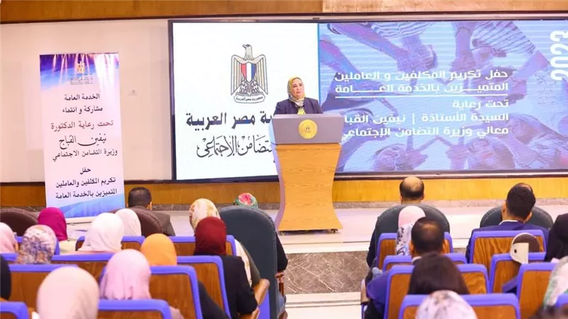 وزيرة التضامن تشهد حفل تكريم المكلفين والعاملين المتميزين بالخدمة العامة 