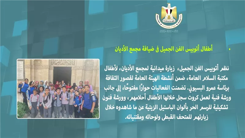 الحصاد الاسبوعي لنشاط وزارة الثقافة