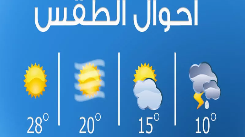حالة الطقس اليوم الإثنين 18 ديسمبر 2023 فى مصر