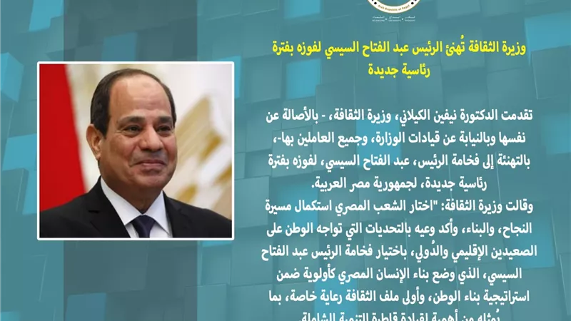 الحصاد الأسبوعي لوزارة الثقافة