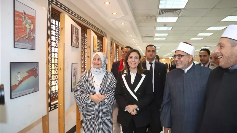 تكريم وزيرة الثقافة ضمن احتفالية الإعلان عن الفائزين بملتقى الأزهر الدولي الثاني للكاريكاتير والبورتريه