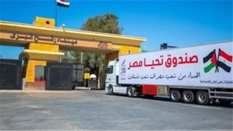 إدخال 151 شاحنة مساعدات اليوم إلى قطاع غزة عبر منفذ رفح