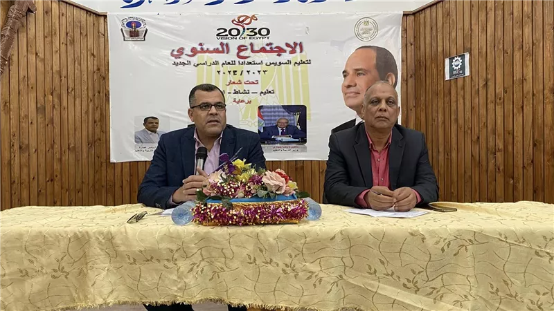 تعليم السويس تعقد اجتماعًا لمناقشه الإستعداد لإمتحانات نصف العام