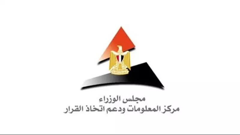 معلومات الوزراء: 2 مليار و117 مليون دولار حجم التبادل التجارى مع أفريقيا