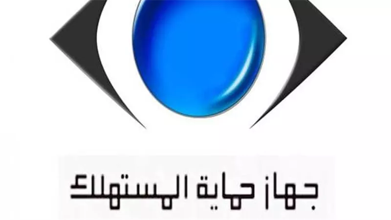 جهاز حماية المستهلك يُحذر المُستهلكين من الإنسياق وراء الإعلانات الوهمية المُضللة عبر المنصات الإلكترونية