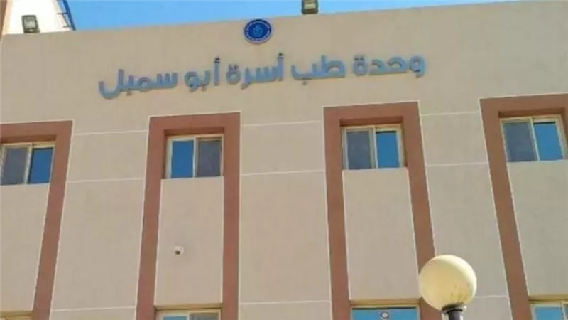 هيئة الرعاية الصحية تعلن اعتماد 9 منشآت صحية تابعة للهيئة في أسوان والأقصر وبورسعيد 