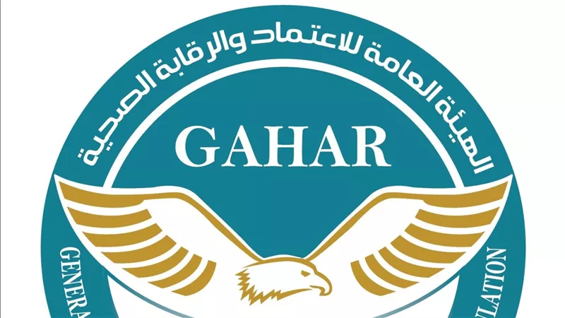 مستشفى السعودي الالماني ومستشفى السلام الملكي أحدث المستشفيات الحاصلة على اعتماد 