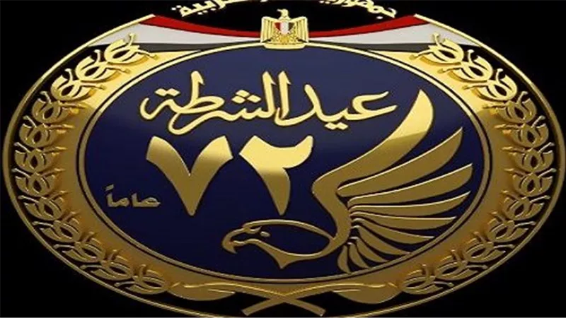 غداً.. وفود بيت العائلة تنتشر بأنحاء السويس لتهنئة رجال الشرطة في عيدهم