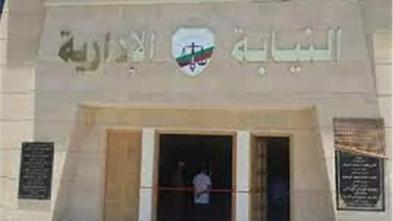 قرار عاجل من النيابة الإدارية بشأن مواعيد التقدم لوظيفة معاون