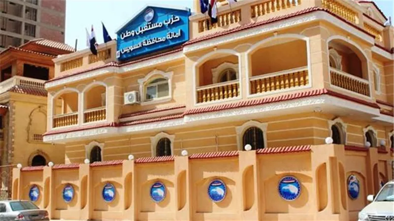 الليلة.. مستقبل وطن بالسويس يشهد ندوة الذكاءالإصطناعي بين الإيجابيات والسلبيات