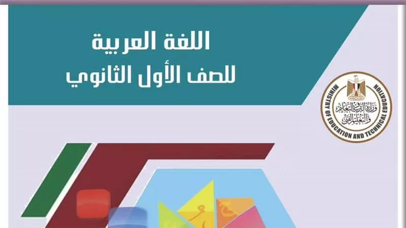 وزارة التربية والتعليم تعلن إتاحة المواد التعليمية والتدريبية على موقعها الالكتروني