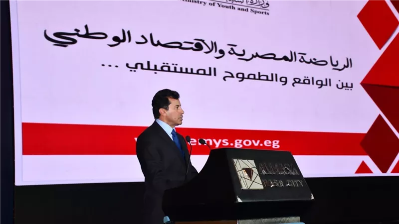 وزير الشباب والرياضة يستعرض دور الرياضة في الإقتصاد الوطني بمؤتمر أخبار اليوم الإقتصادي العاشر