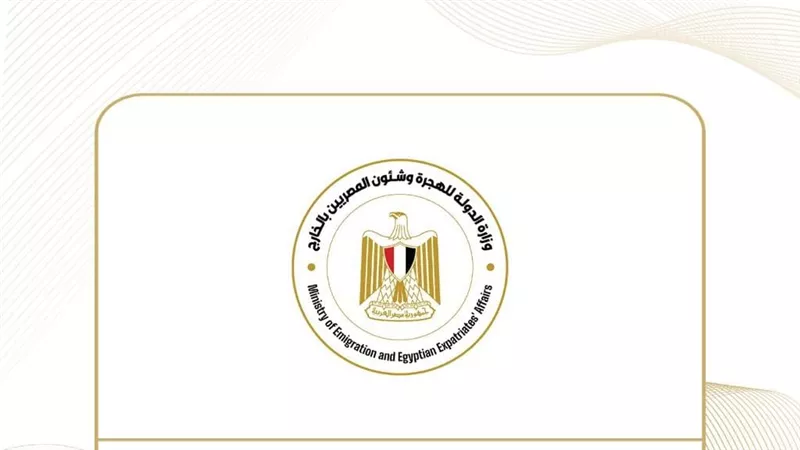 وزيرة الهجرة تعقد لقاء مع رموز وأعضاء الجاليات المصرية في منطقة القرن الإفريقي