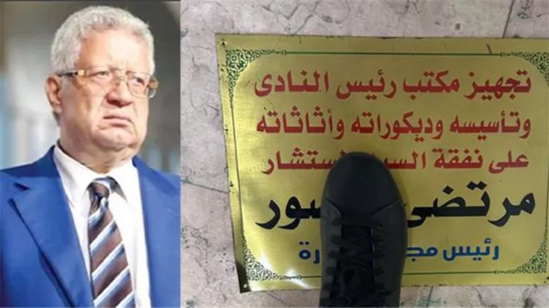 استعدادا لاستقبال الأهلي.. تكسير يافطة مرتضى منصور وفتح مكتبه داخل الزمالك