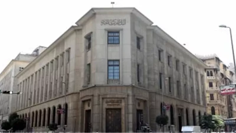 البنك المركزى يقرر رفع الفائدة بنسبة 6% بواقع 600 نقطة أساس