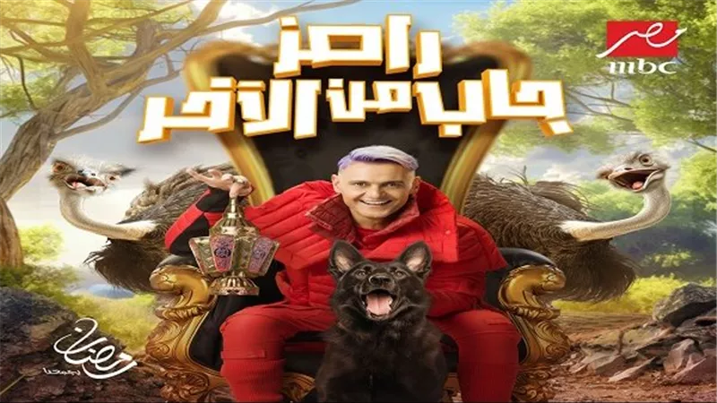 يا ترى مين؟.. ضيوف حلقة اليوم  في 